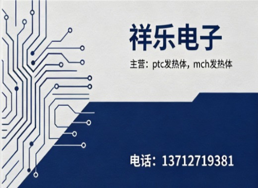 祥乐电子江门线上分站